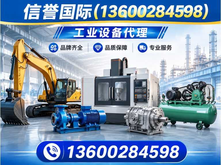 东莞市工业设备代理展示图